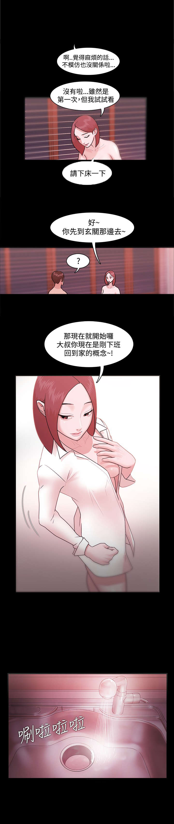 第10章：梦想中的人10