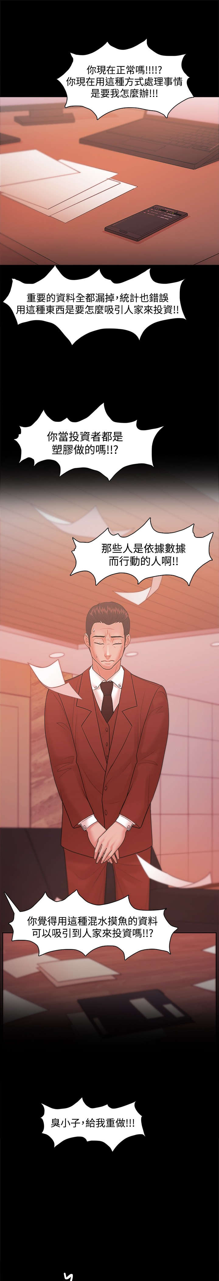 第32章：最好的机会3