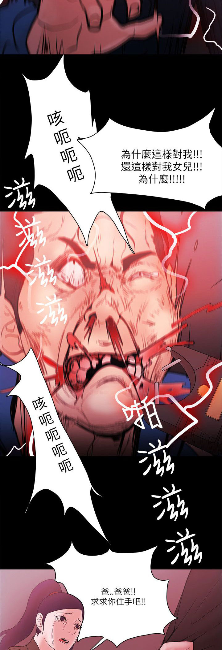 第93章：抓住9