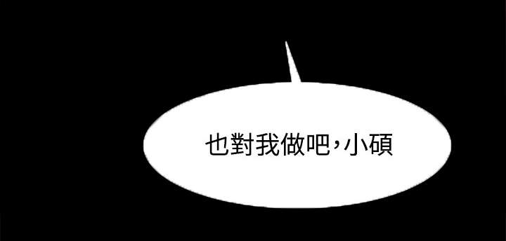 第52章：全部都要15