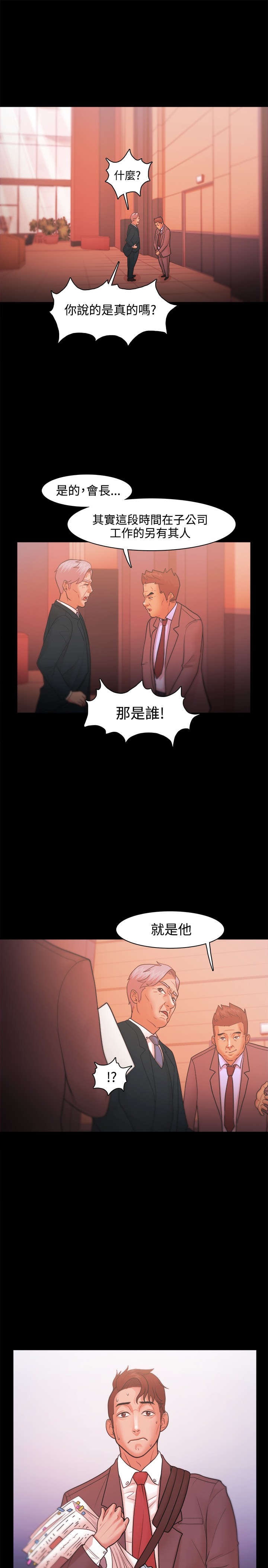 第34章：另有其人13