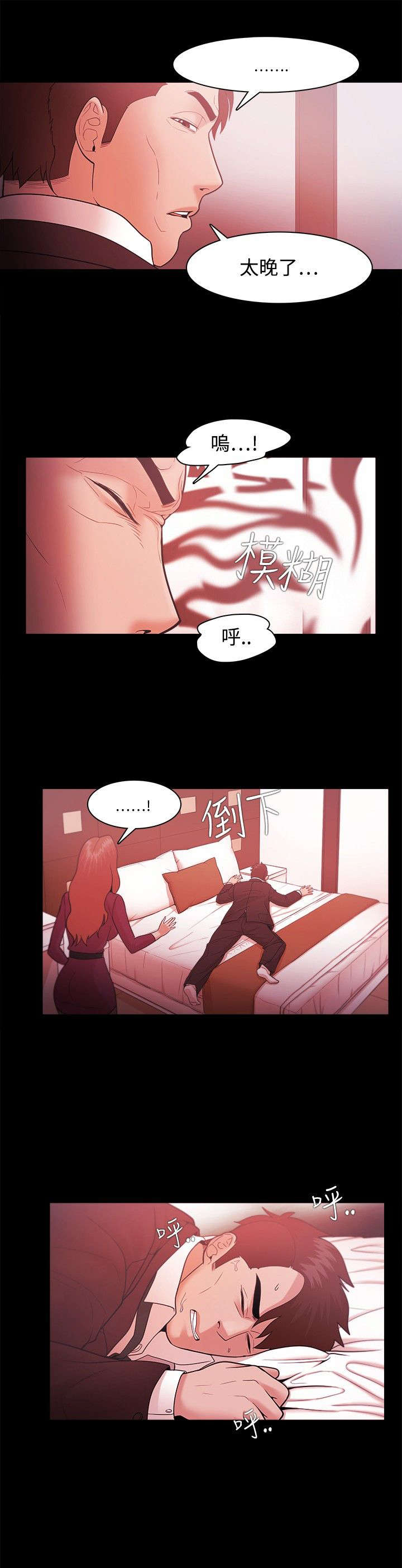 第58章：喝酒误人16