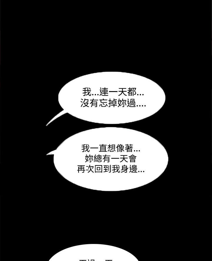 第23章：她与他17