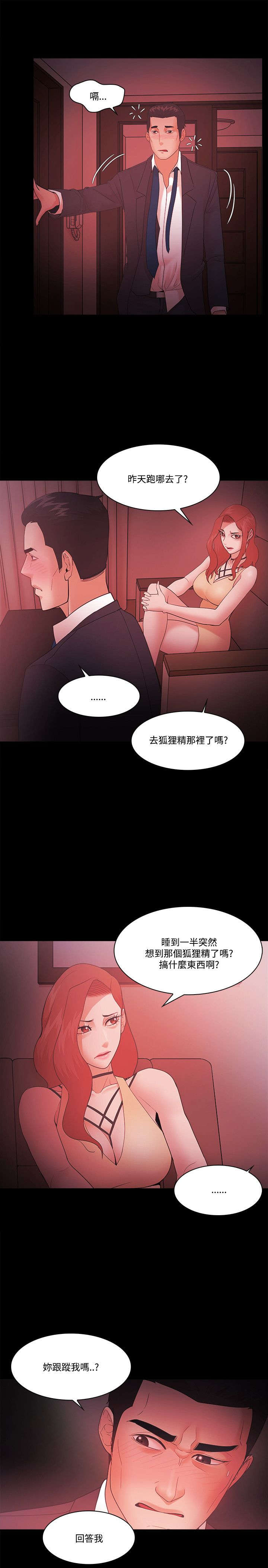 第78章：决裂2