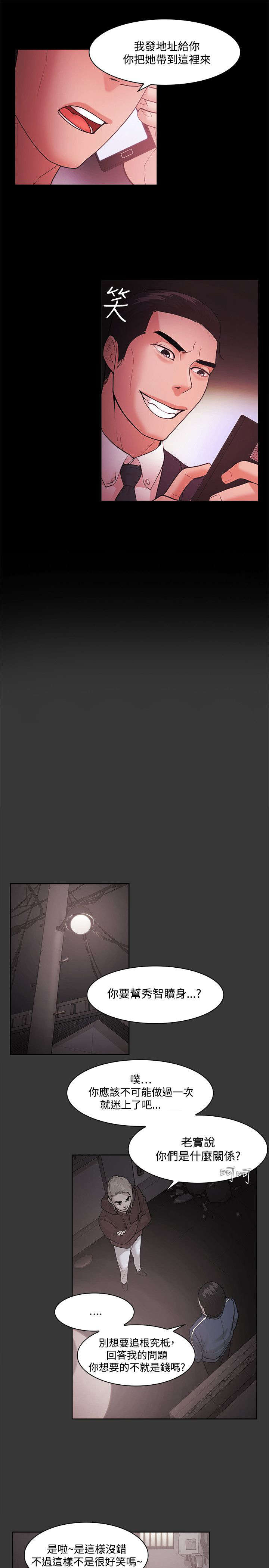 第69章：布局3
