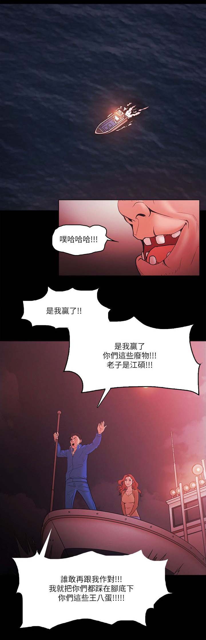 第98章：恶人的末路0