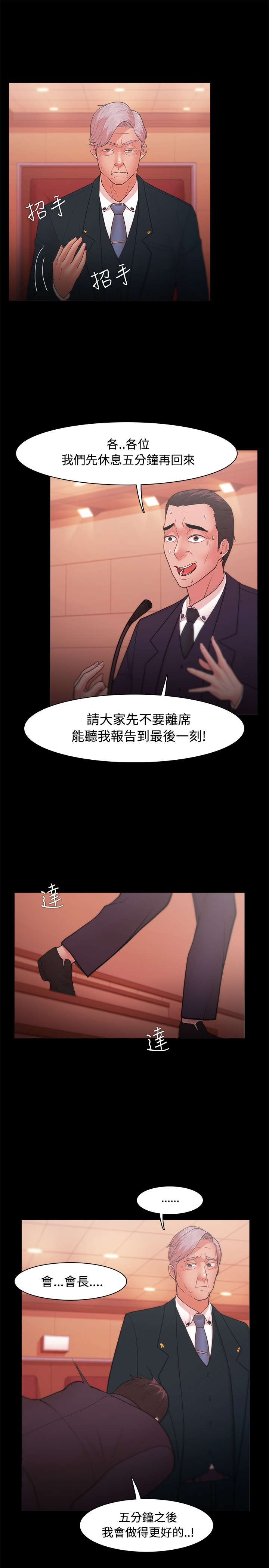 第35章：独秀4