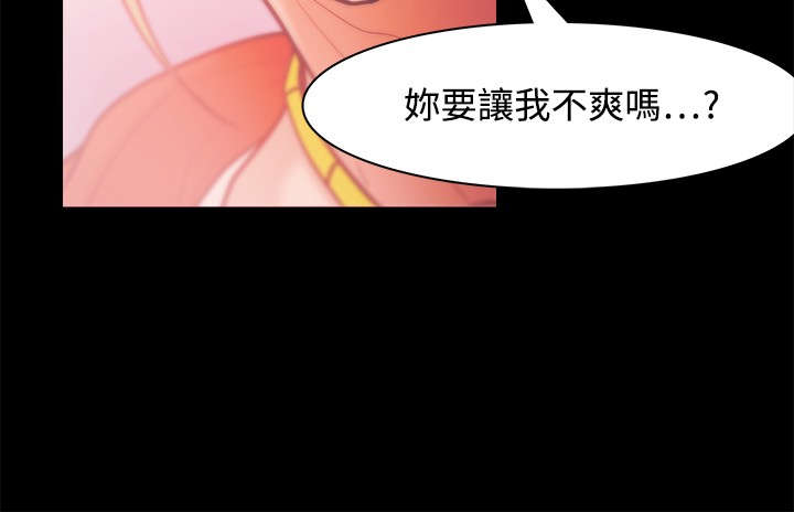 第47章：秀智的痛苦3
