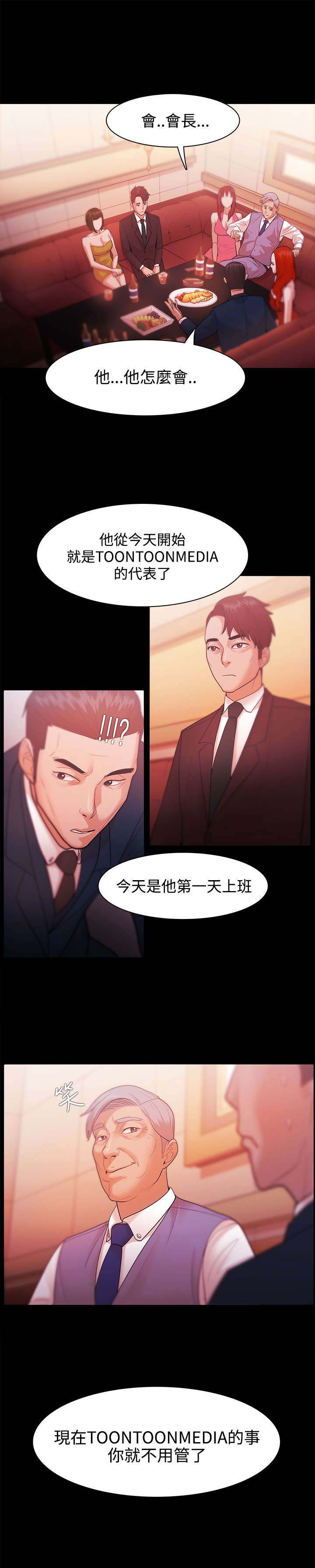 第44章：金代表2
