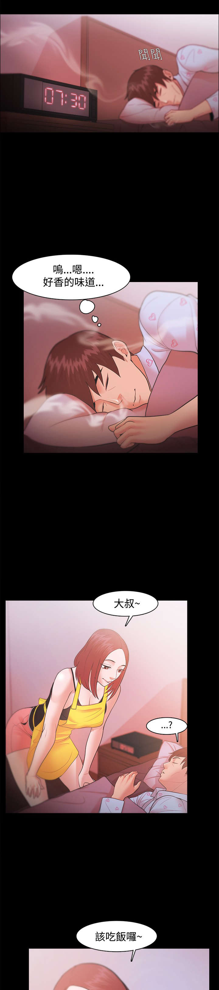 第30章：请假0