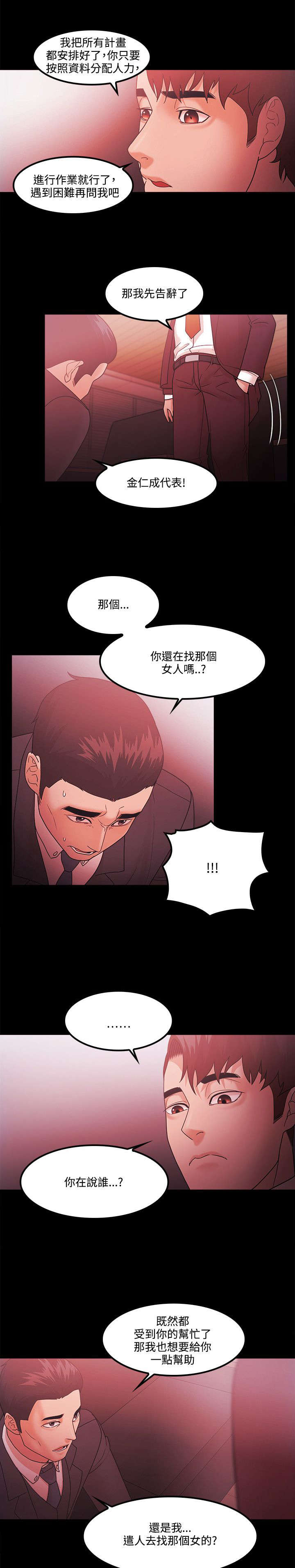 第86章：企划案12