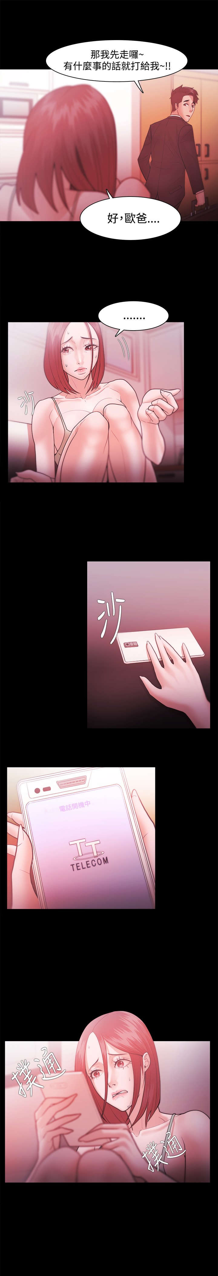 第45章：被找到了12