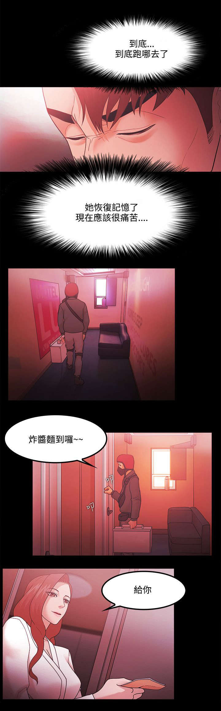 第88章：复仇9