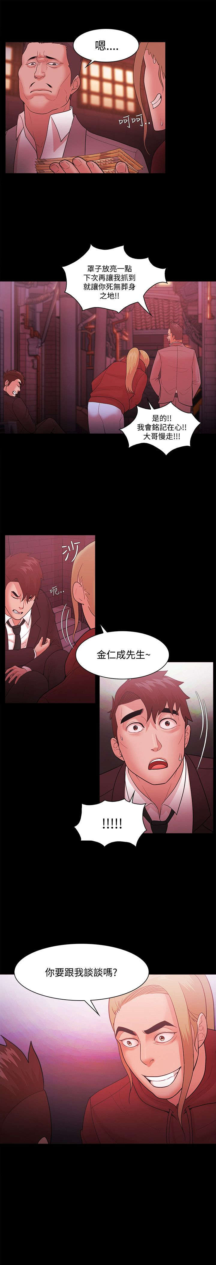第68章：终相见6