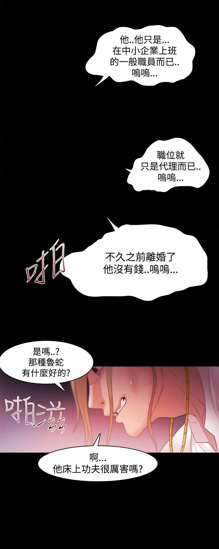 第49章：30亿3
