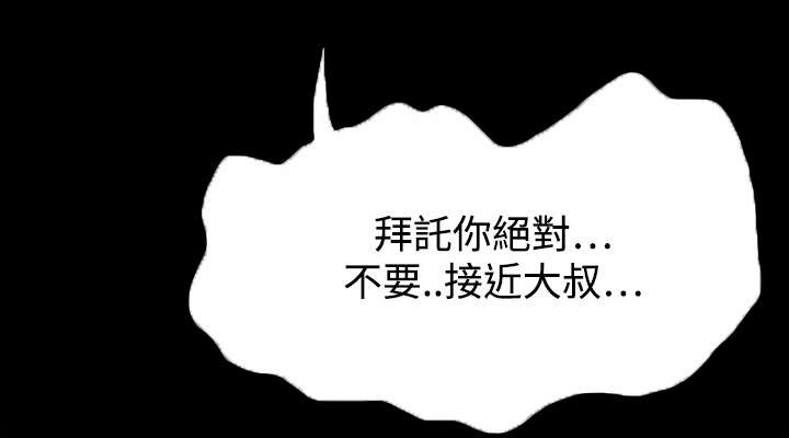 第47章：秀智的痛苦7
