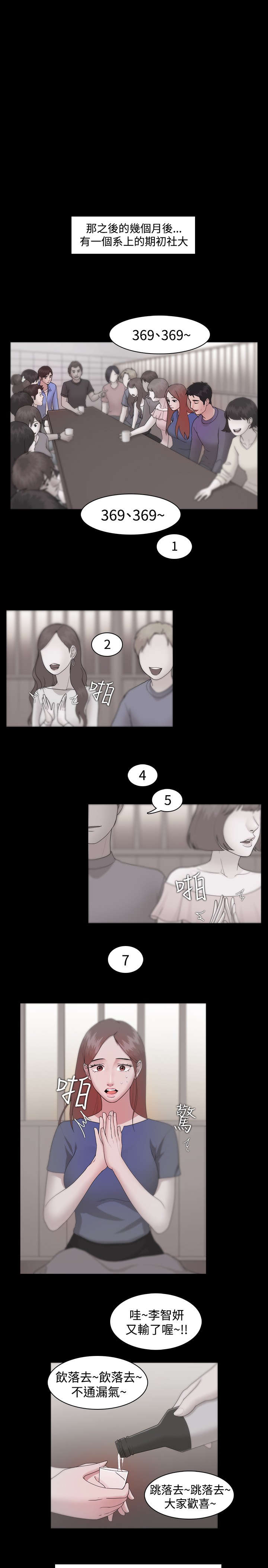 第14章：被保留的升职1