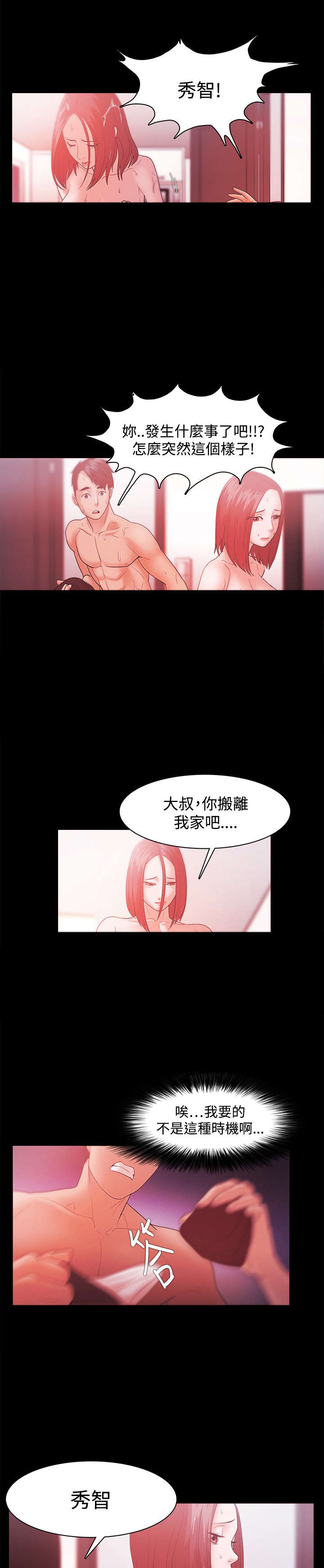 第51章：我们结婚吧15