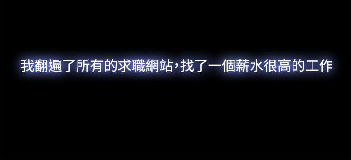 第54章：智秀的过去12