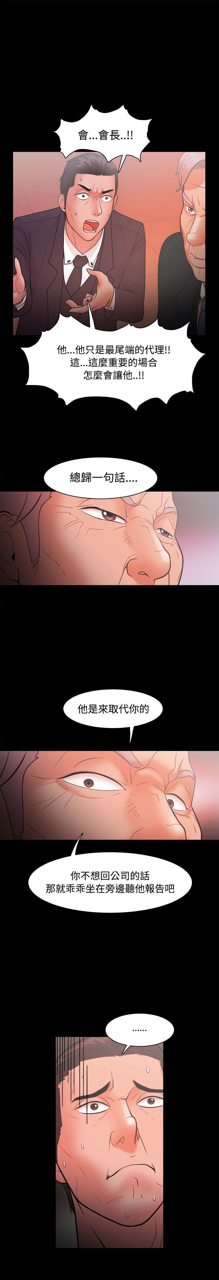 第35章：独秀8