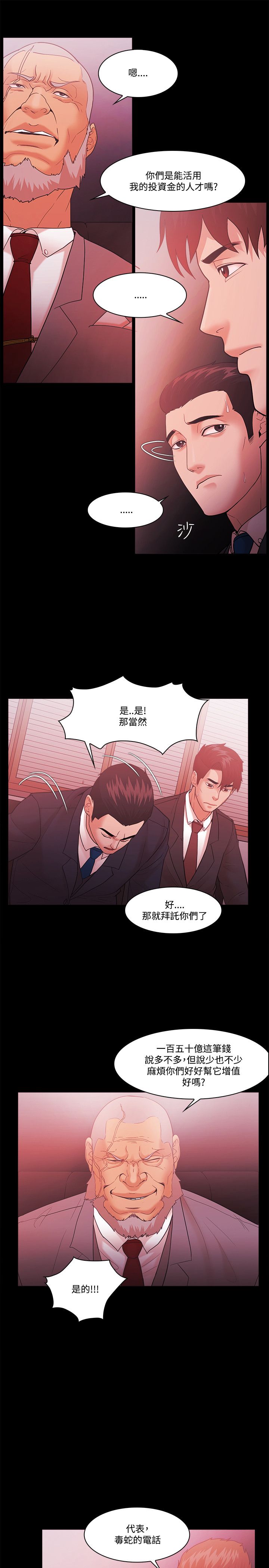 第82章：会谈2