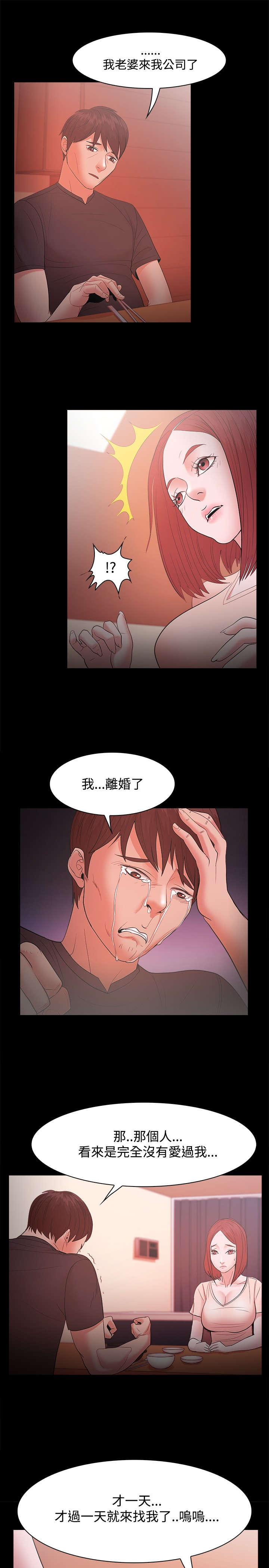 第26章：我离婚了16