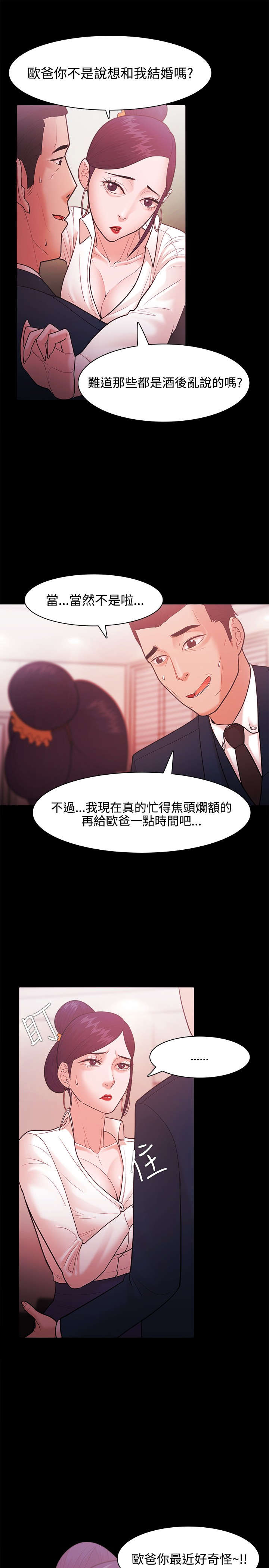 第43章：江硕的危机9