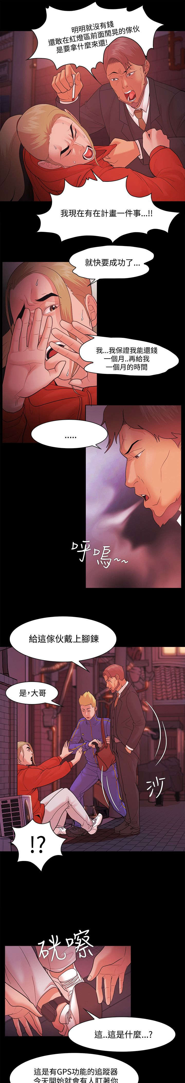 第61章：走投无路2