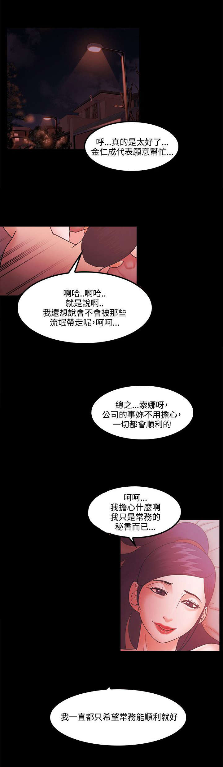 第86章：企划案16