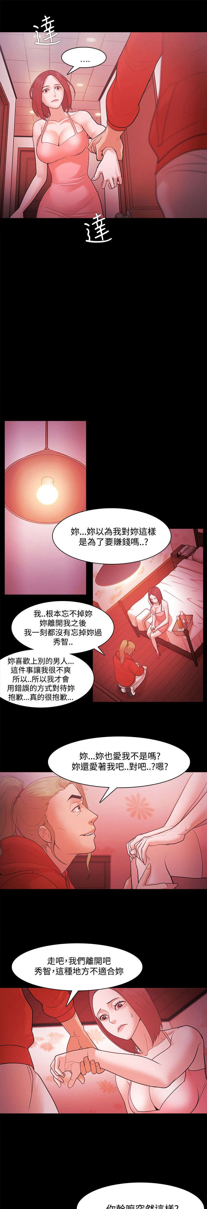 第61章：走投无路6