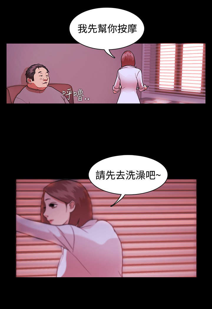 第3章：老师模式5