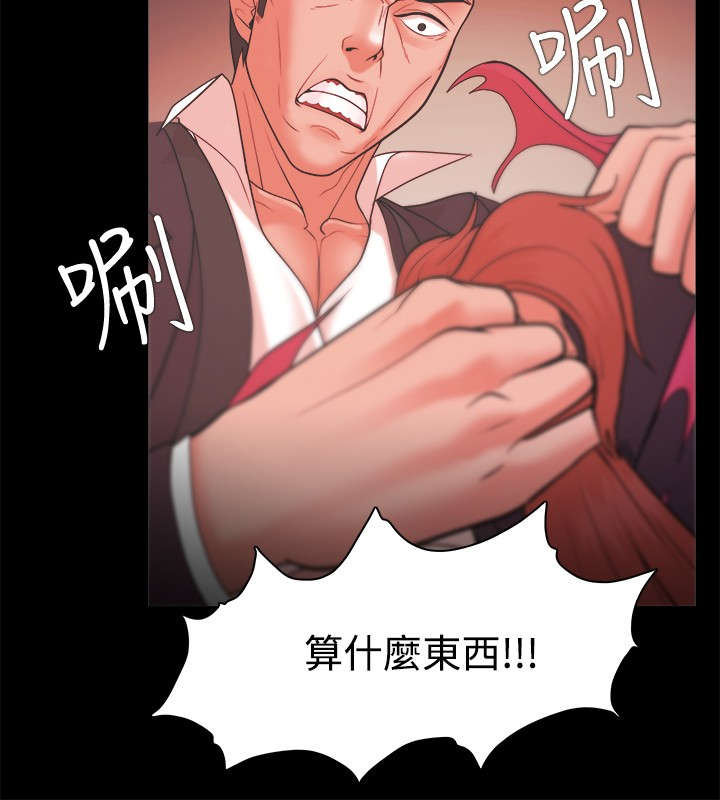 第36章：怒火12