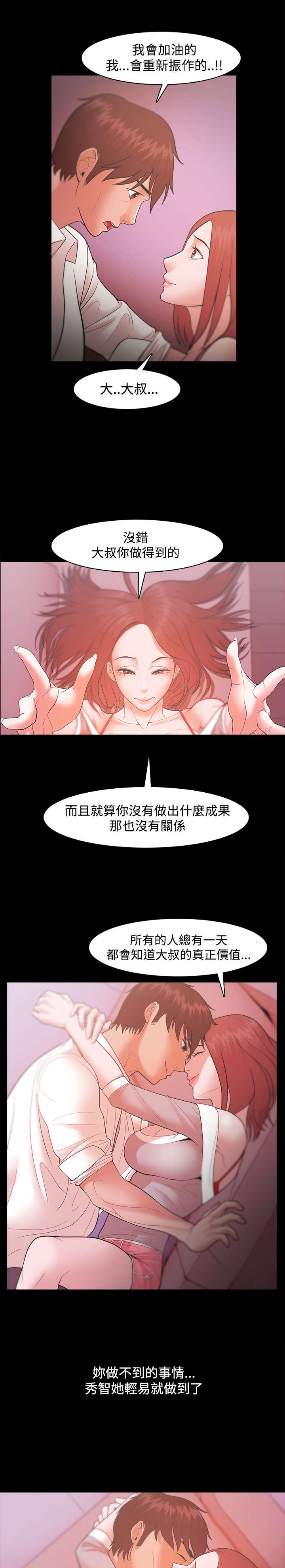 第29章：重新振作10