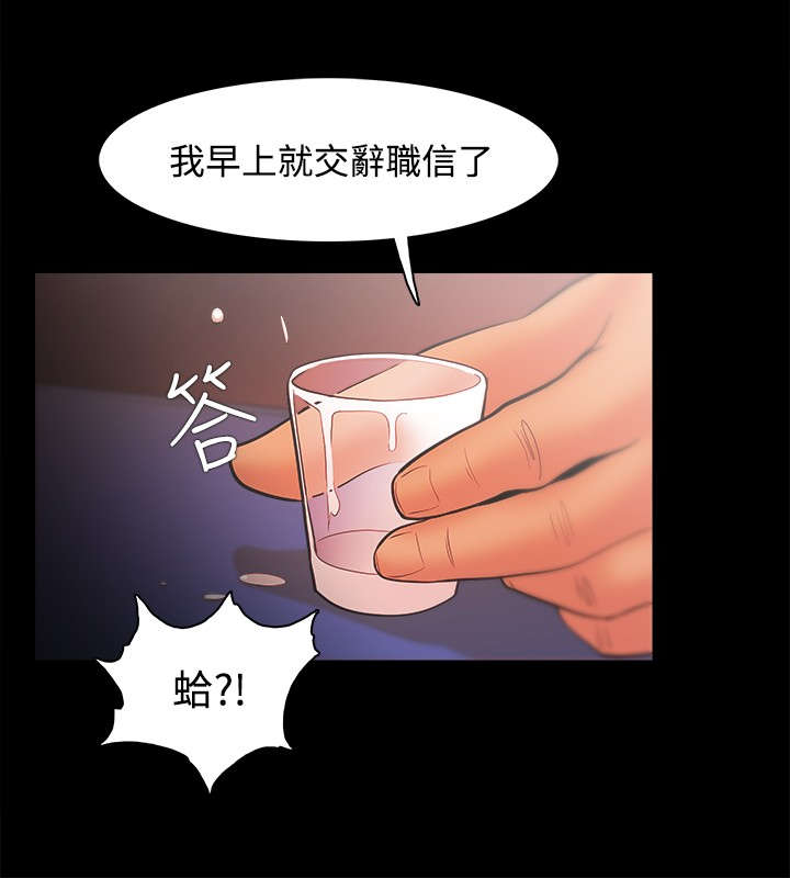 第38章：不甘11