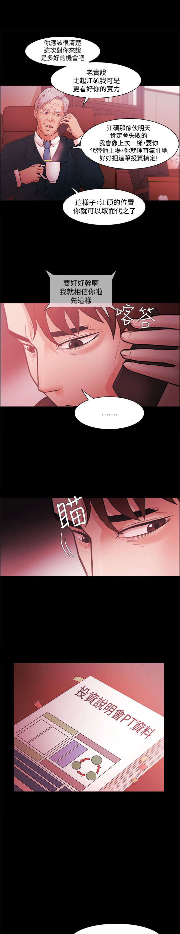 第66章：放弃吧12