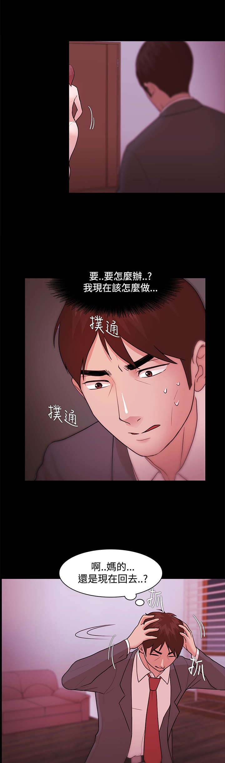 第9章：隔壁邻居1