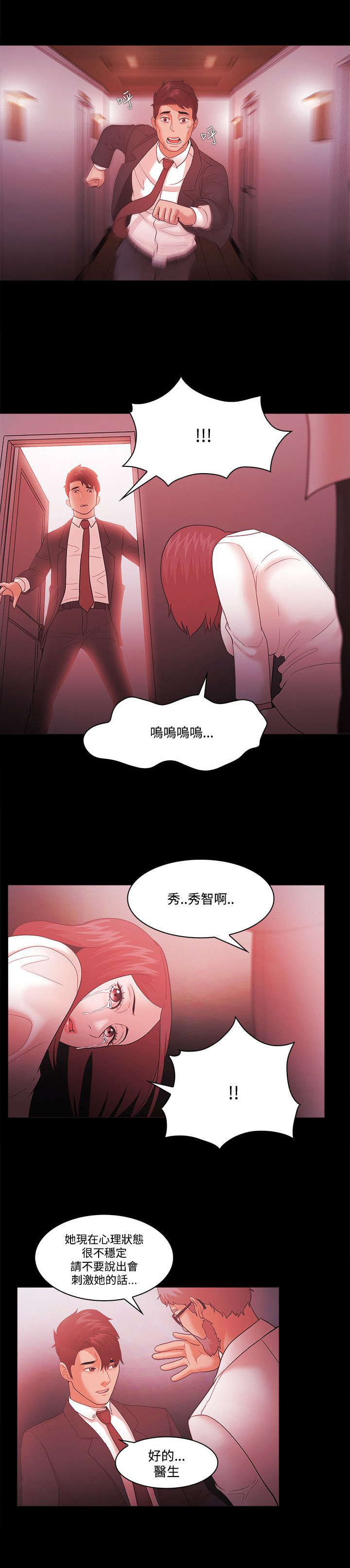第85章：加倍奉还2