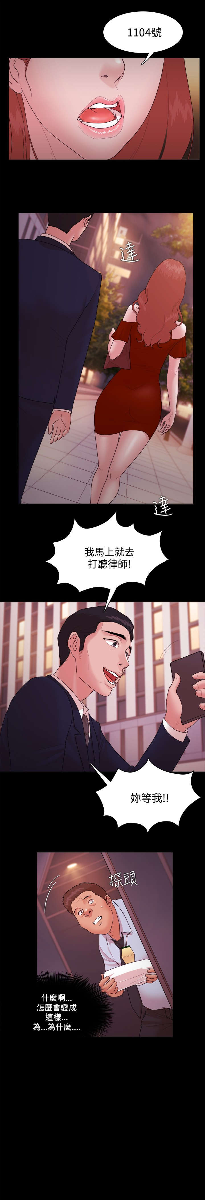 第23章：她与他0