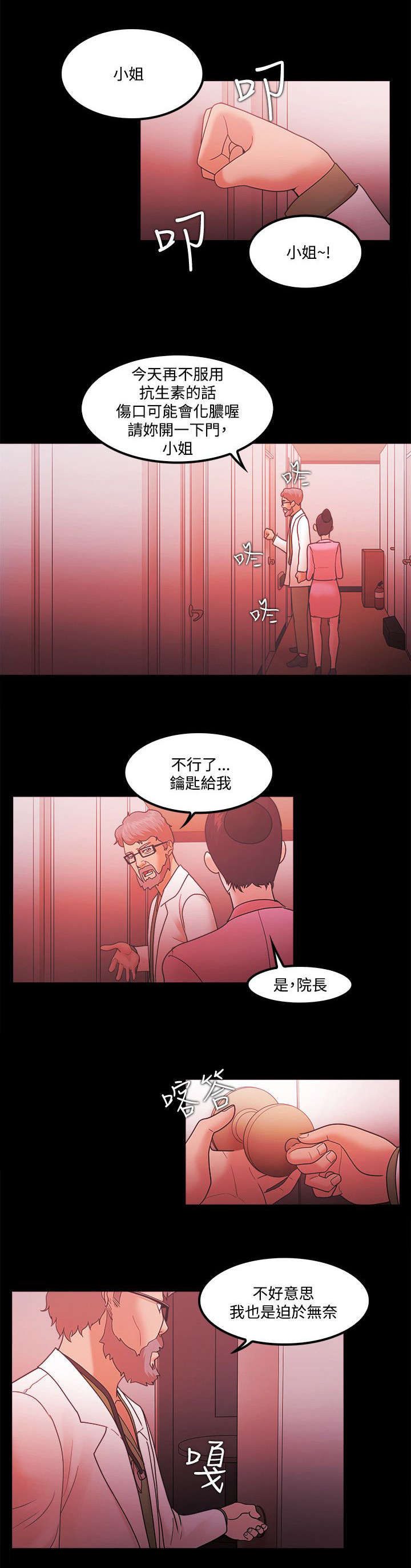 第87章：复仇伊始11