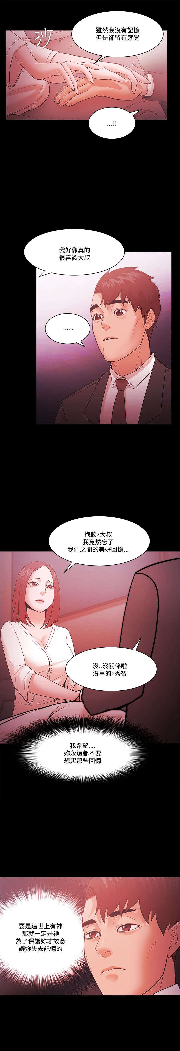 第77章：责问10