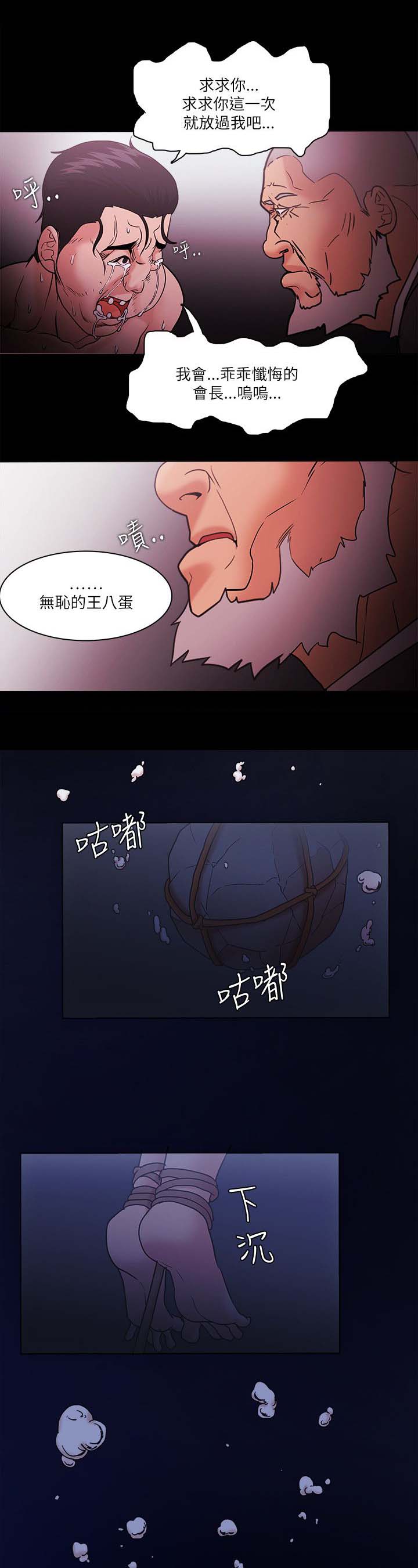 第98章：恶人的末路9