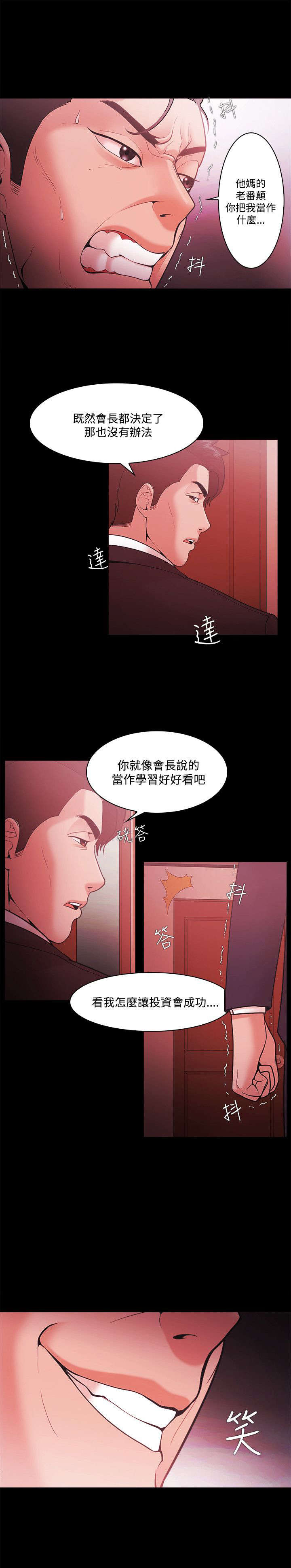 第70章：短信威胁4