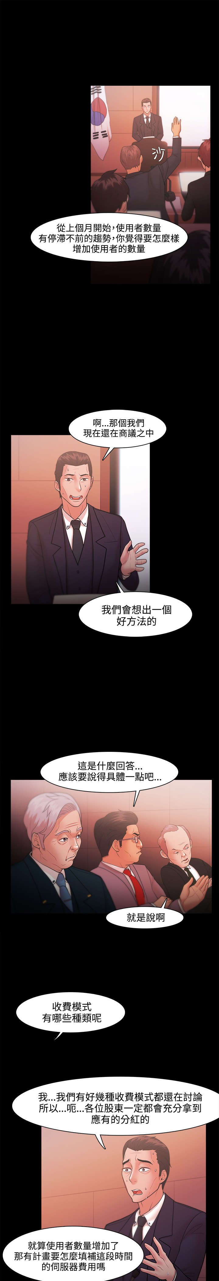 第34章：另有其人9