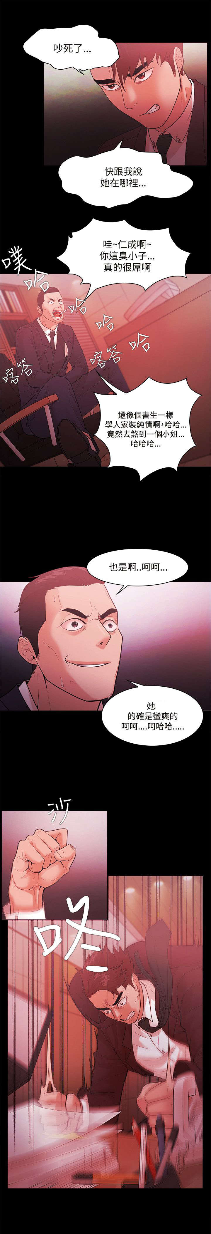 第67章：胁迫14