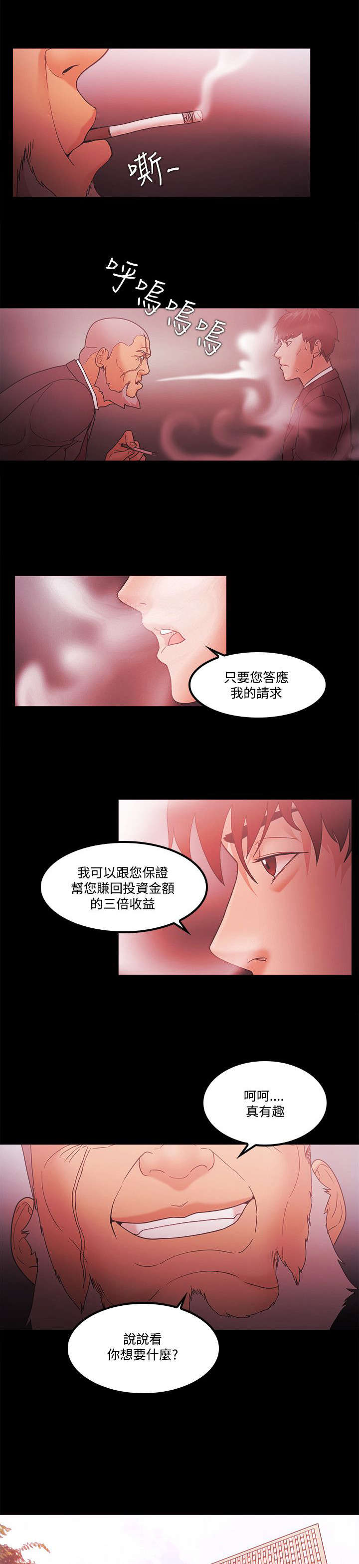 第86章：企划案8
