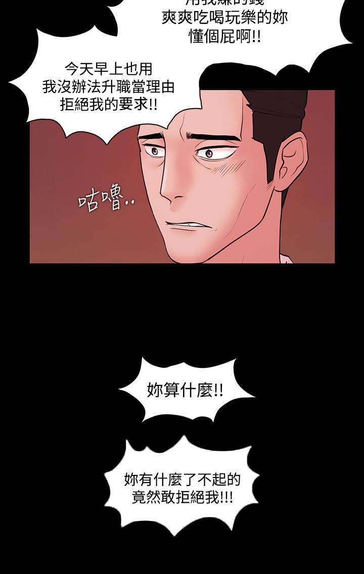第6章：爆发6