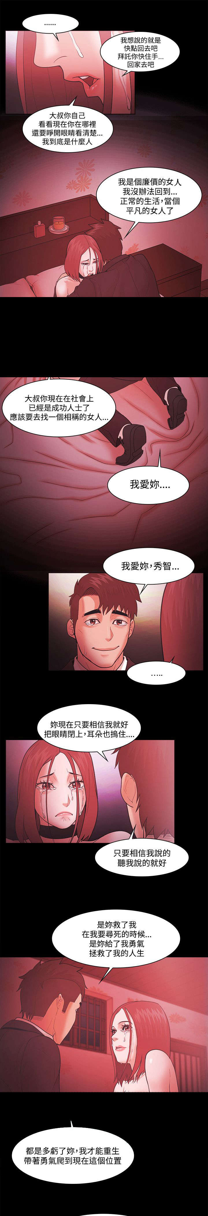第68章：终相见19
