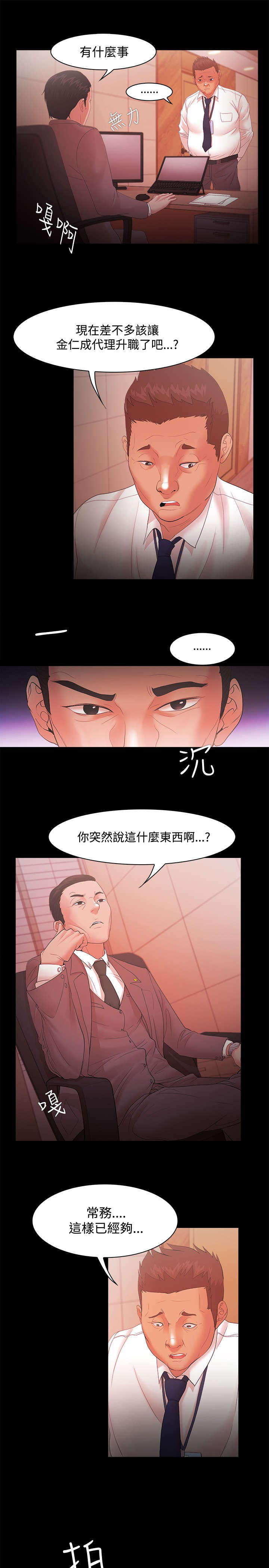 第26章：我离婚了2