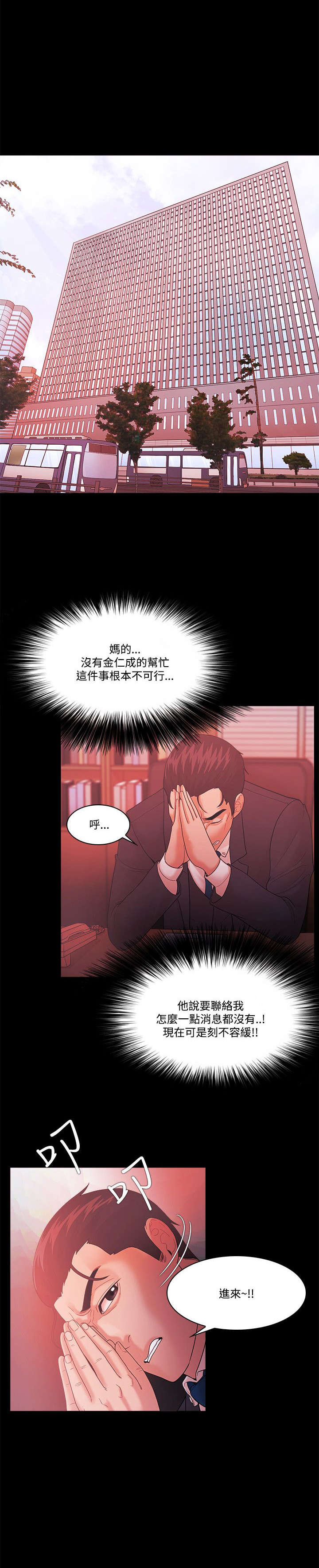 第84章：威胁17