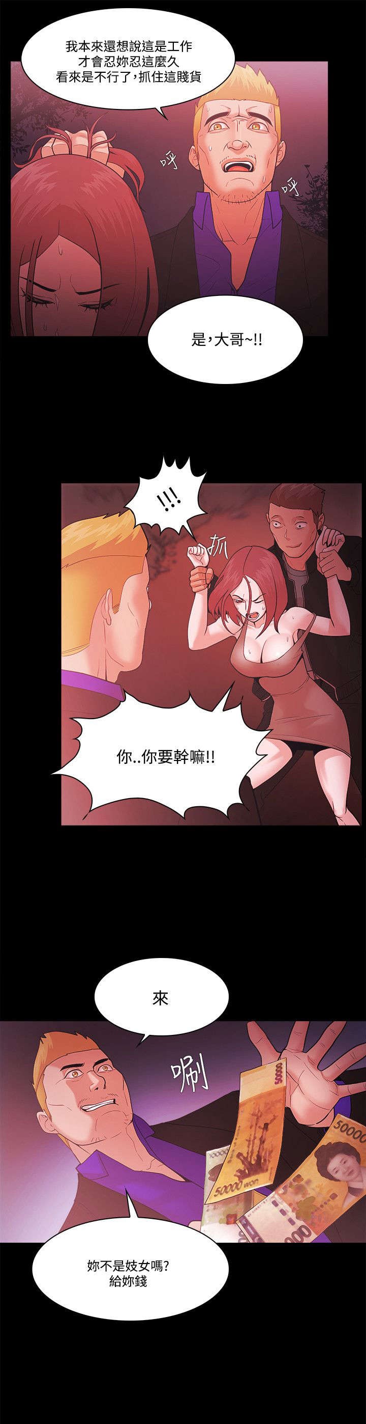 第72章：会长继承者12